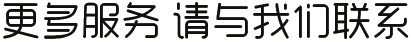 綠創服務